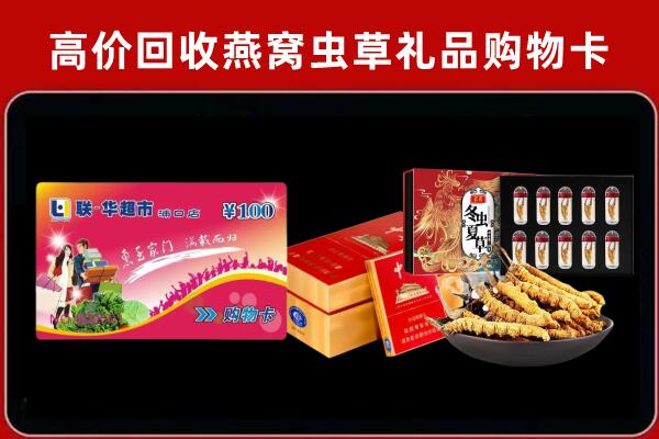 乌海市回收礼品卡